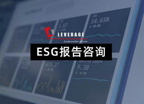 企業(yè)esg信息披露的報(bào)告都有哪些內(nèi)容 esg報(bào)告編制需要注意哪些