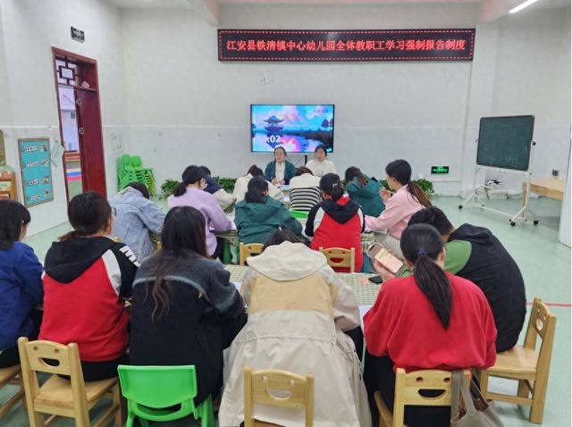 江安縣鐵清鎮中心幼兒園開展未成年人強制報告制度落實普法宣傳培訓