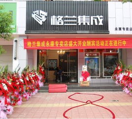 您正在訪問(wèn)第190頁(yè) 建材加盟品牌大全 建材加盟品牌有哪些