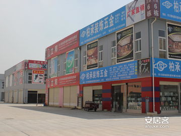 華川銀地國(guó)際建材城